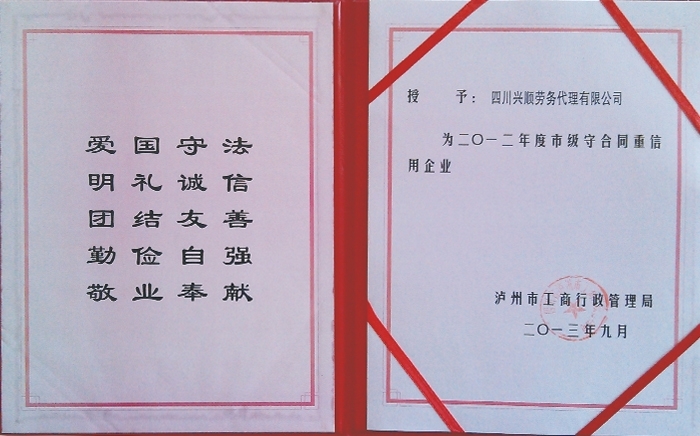 2012����d��غ�ͬ���������u�C��...